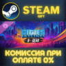 Cities: Skylines - 8 Gear Radio СТИМ ПК ГИФТ АВТОДОСТАВКА ПОДАРОК STEAM GIFT