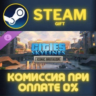 Cities: Skylines - Content Creator Pack: Iconic Brutalism СТИМ ПК ГИФТ ПОДАРОК