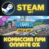 Cities: Skylines - Race Day СТИМ ПК ГИФТ АВТОДОСТАВКА ПОДАРОК STEAM GIFT