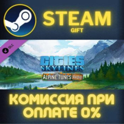 Cities: Skylines - Alpine Tunes Radio СТИМ ПК ГИФТ АВТОДОСТАВКА ПОДАРОК STEAM