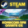 Cities: Skylines - Alpine Tunes Radio СТИМ ПК ГИФТ АВТОДОСТАВКА ПОДАРОК STEAM