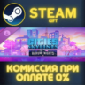 Cities: Skylines - Harumi Nights FM СТИМ ПК ГИФТ АВТОДОСТАВКА ПОДАРОК STEAM GIFT