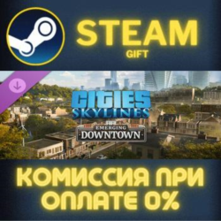 Cities: Skylines - Content Creator Pack: Emerging Downtown СТИМ ПК ГИФТ ПОДАРОК