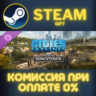 Cities: Skylines - Content Creator Pack: Emerging Downtown СТИМ ПК ГИФТ ПОДАРОК