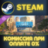Cities: Skylines - Content Creator Pack: Renewed History СТИМ ПК ГИФТ ПОДАРОК