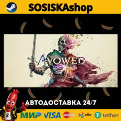 Avowed   ВЫБОР РЕГИОНА STEAM