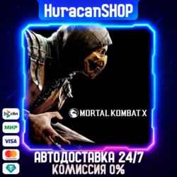 Mortal Kombat X Авто МИР