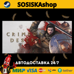 Crimson Desert   ВЫБОР РЕГИОНА STEAM