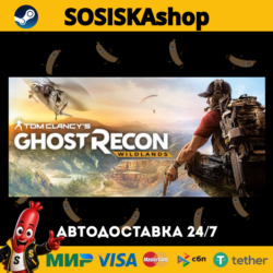 Tom Clancy&acute;s Ghost Recon® Wildlands   ВЫБОР РЕГИОНА STEAM