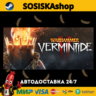 Warhammer: Vermintide 2   ВЫБОР РЕГИОНА STEAM