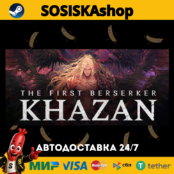 The First Berserker: Khazan   ВЫБОР РЕГИОНА STEAM