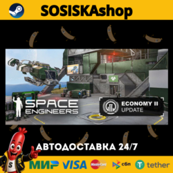 Space Engineers   ВЫБОР РЕГИОНА STEAM