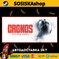 Cronos: The New Dawn   ВЫБОР РЕГИОНА STEAM