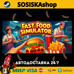 Fast Food Simulator   ВЫБОР РЕГИОНА STEAM