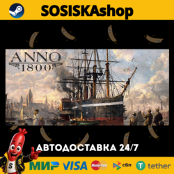 Anno 1800   ВЫБОР РЕГИОНА STEAM