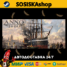 Anno 1800   ВЫБОР РЕГИОНА STEAM