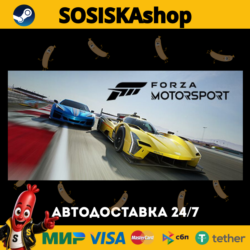 Forza Motorsport   ВЫБОР РЕГИОНА STEAM