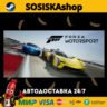 Forza Motorsport   ВЫБОР РЕГИОНА STEAM