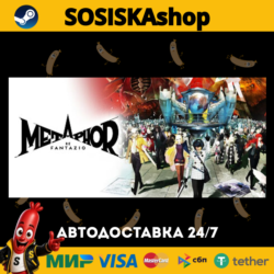 Metaphor: ReFantazio   ВЫБОР РЕГИОНА STEAM