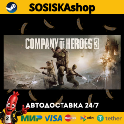 Company of Heroes 3   ВЫБОР РЕГИОНА STEAM