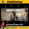 Company of Heroes 3   ВЫБОР РЕГИОНА STEAM