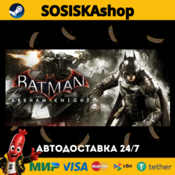 Batman™: Arkham Knight   ВЫБОР РЕГИОНА STEAM