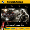 Batman™: Arkham Knight   ВЫБОР РЕГИОНА STEAM