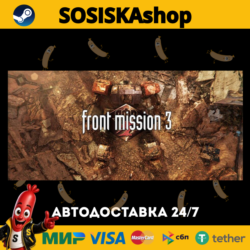 FRONT MISSION 3: Remake   ВЫБОР РЕГИОНА STEAM