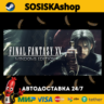 FINAL FANTASY XV WINDOWS EDITION   ВЫБОР РЕГИОНА STEAM