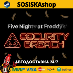 Five Nights at Freddy's: Security Breach   ВЫБОР РЕГИОНА STEAM
