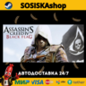 Assassin’s Creed® IV Black Flag™   ВЫБОР РЕГИОНА STEAM