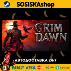 Grim Dawn   ВЫБОР РЕГИОНА STEAM