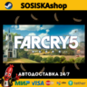 Far Cry® 5   ВЫБОР РЕГИОНА STEAM