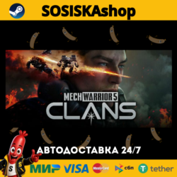 MechWarrior 5: Clans   ВЫБОР РЕГИОНА STEAM