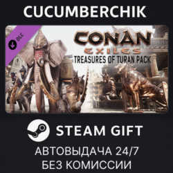 Conan Exiles Enhanced - Treasures of Turan Pack✅STEAM GIFT AUTO✅RU МИР