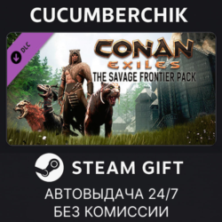 Conan Exiles Enhanced - The Savage Frontier Pack✅STEAM GIFT AUTO✅RU МИР