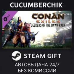 Conan Exiles Enhanced - Seekers of the Dawn Pack✅STEAM GIFT AUTO✅RU МИР