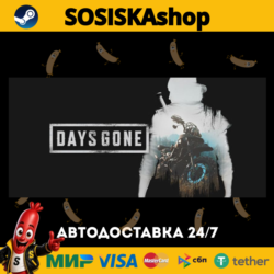 Days Gone   ВЫБОР РЕГИОНА STEAM