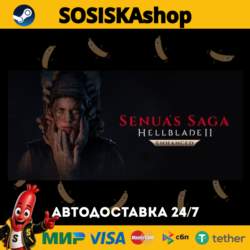 Senua’s Saga: Hellblade II   ВЫБОР РЕГИОНА STEAM