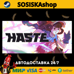 Haste   ВЫБОР РЕГИОНА STEAM