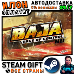 BAJA: Edge of Control HD · Steam РОССИЯ и ВСЕ СТРАНЫ
