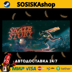 Skate Story   ВЫБОР РЕГИОНА STEAM