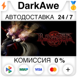 Bayonetta STEAM•RU ⚡️АВТОДОСТАВКА 💳0%