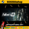 Fallout 4 VR   ВЫБОР РЕГИОНА STEAM