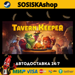 Tavern Keeper 🍻   ВЫБОР РЕГИОНА STEAM