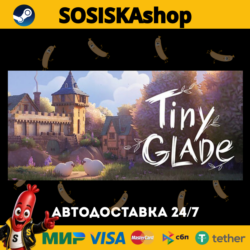 Tiny Glade   ВЫБОР РЕГИОНА STEAM