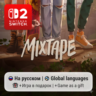 Mixtape | Nintendo Switch 2