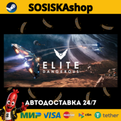 Elite Dangerous   ВЫБОР РЕГИОНА STEAM