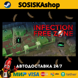 Infection Free Zone   ВЫБОР РЕГИОНА STEAM