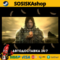 DEATH STRANDING DIRECTOR'S CUT   ВЫБОР РЕГИОНА STEAM